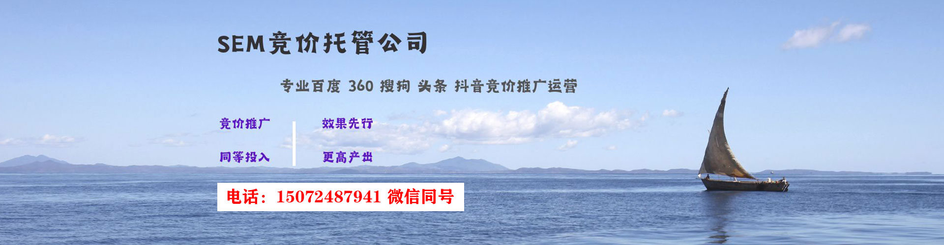 太和sem竞价